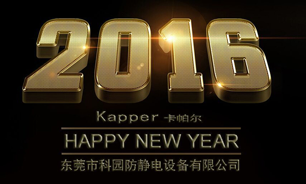 卡帕爾防靜電設(shè)備