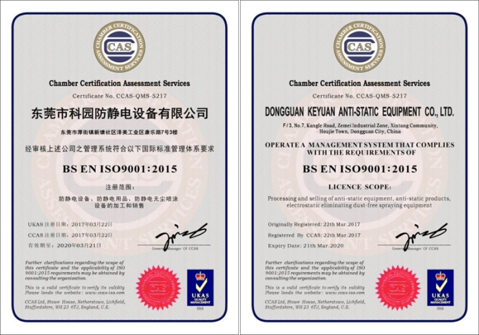 ISO9001：2015質量管理體系認證