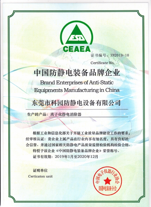 防靜電裝備品牌企業