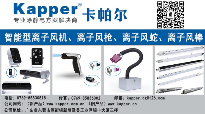 尋找最美企業-卡帕爾 尋找最美企業-卡帕爾